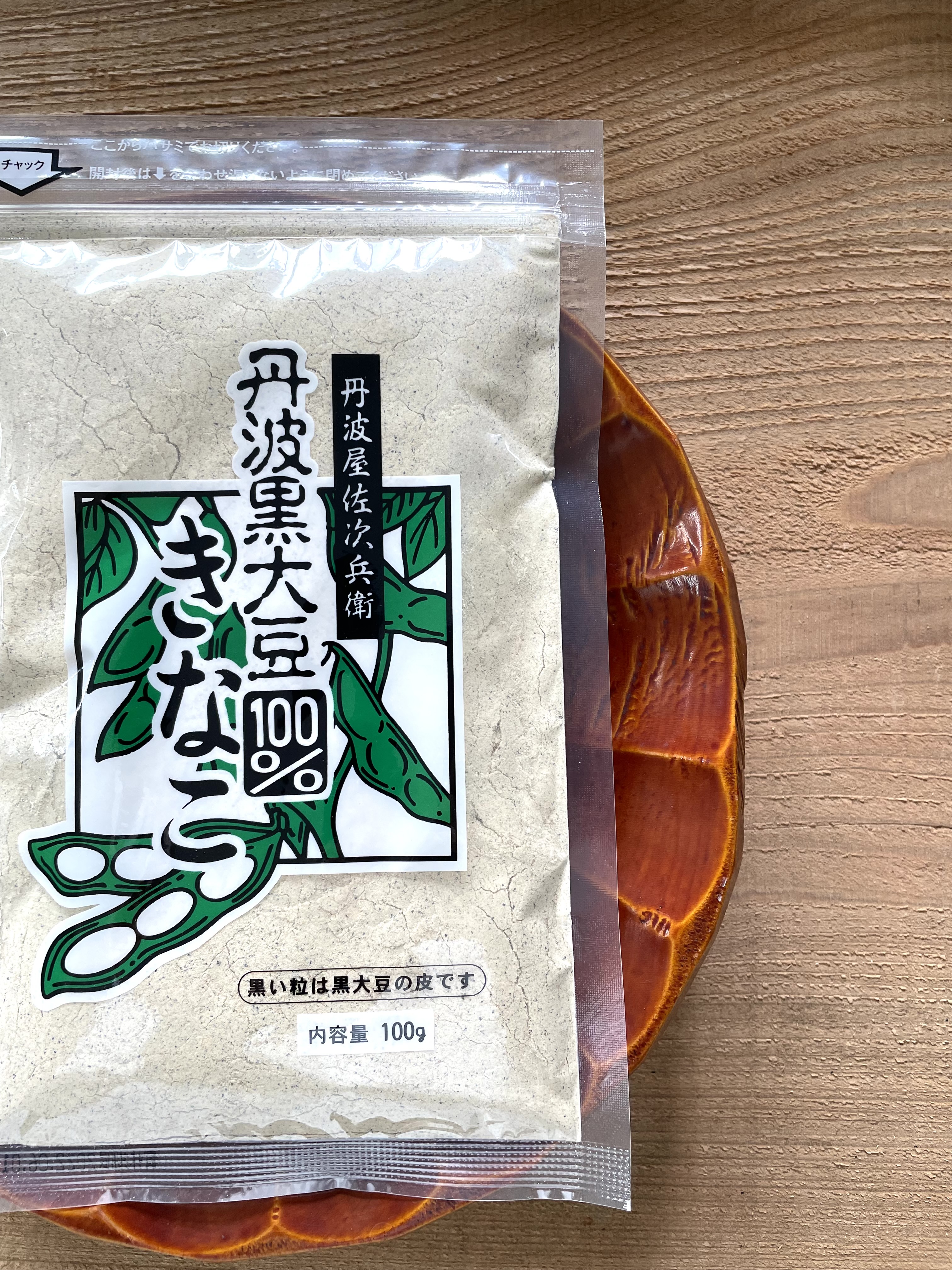 1257円 高級品市場 丹波黒豆きな粉 100g×10個