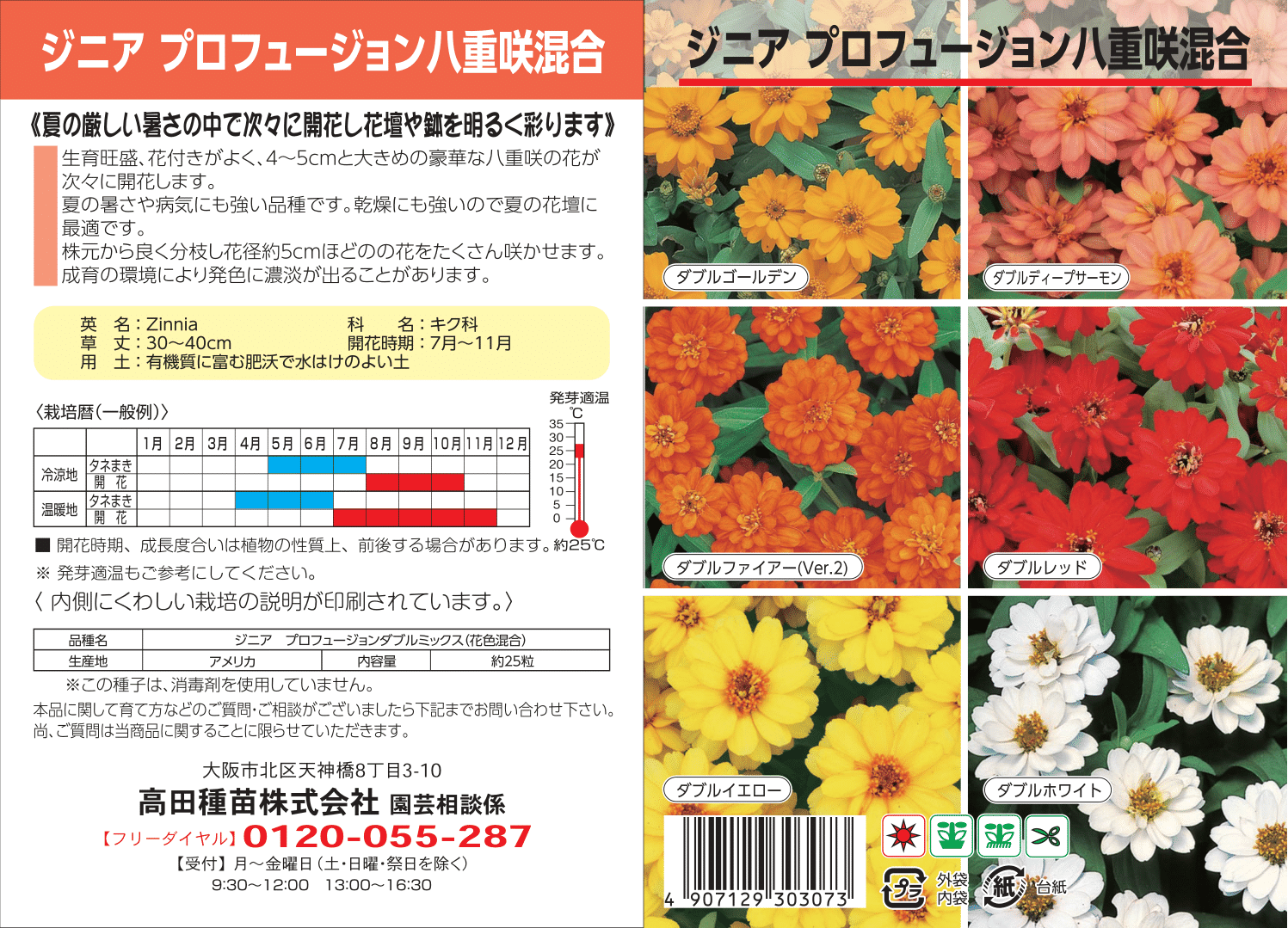 ぐれたくページ▽玉ねぎ苗 野菜・草花の種苗の通販は【太田種苗おおた