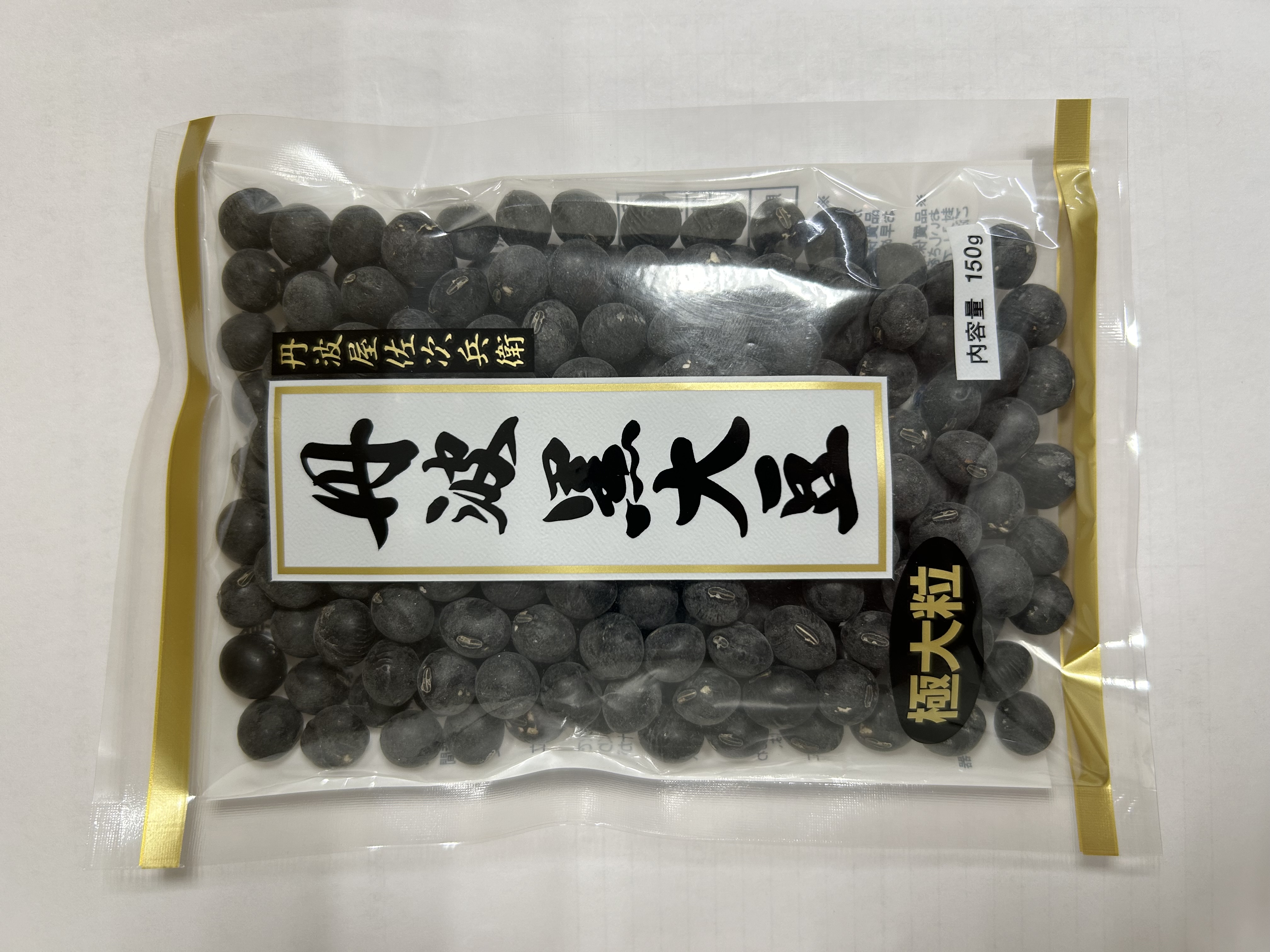 高田種苗オンライン / 黒豆