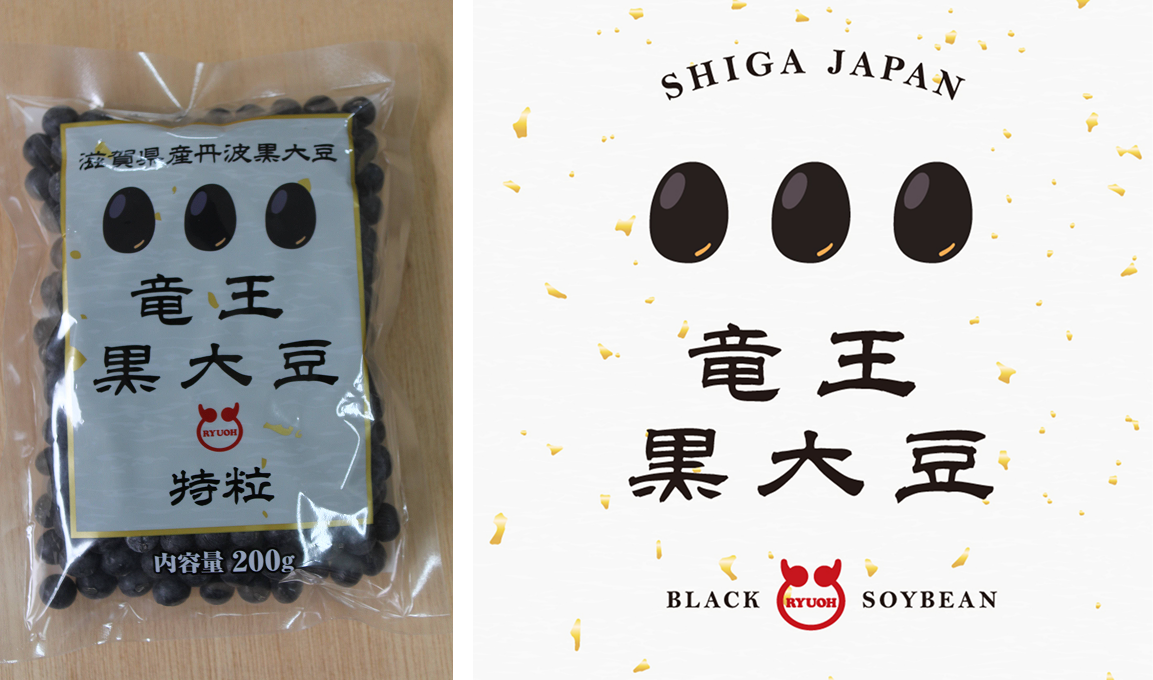 竜王黒大豆